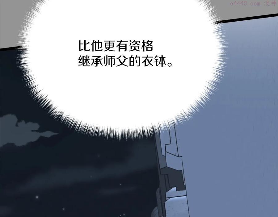 第222话 与师父的相遇42