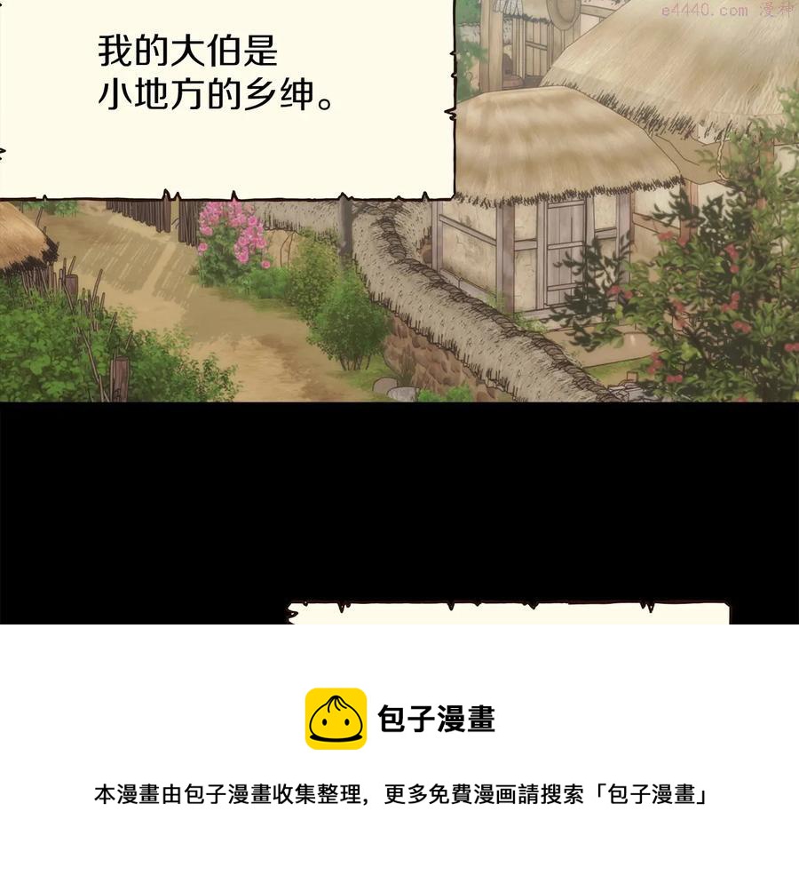 第222话 与师父的相遇49