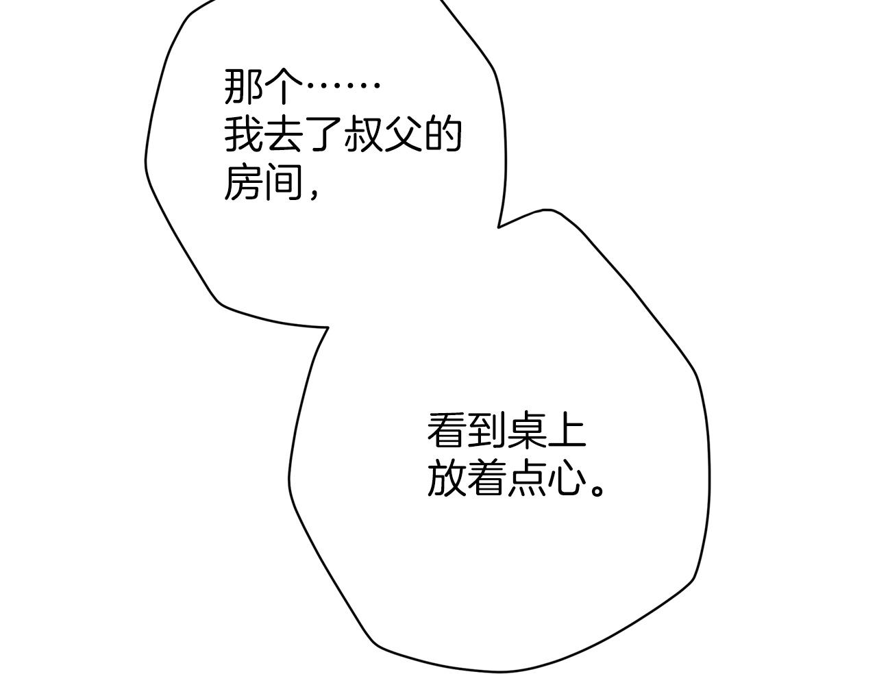 第225话 点心119