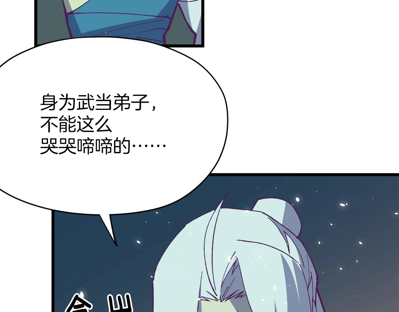 第225话 点心147