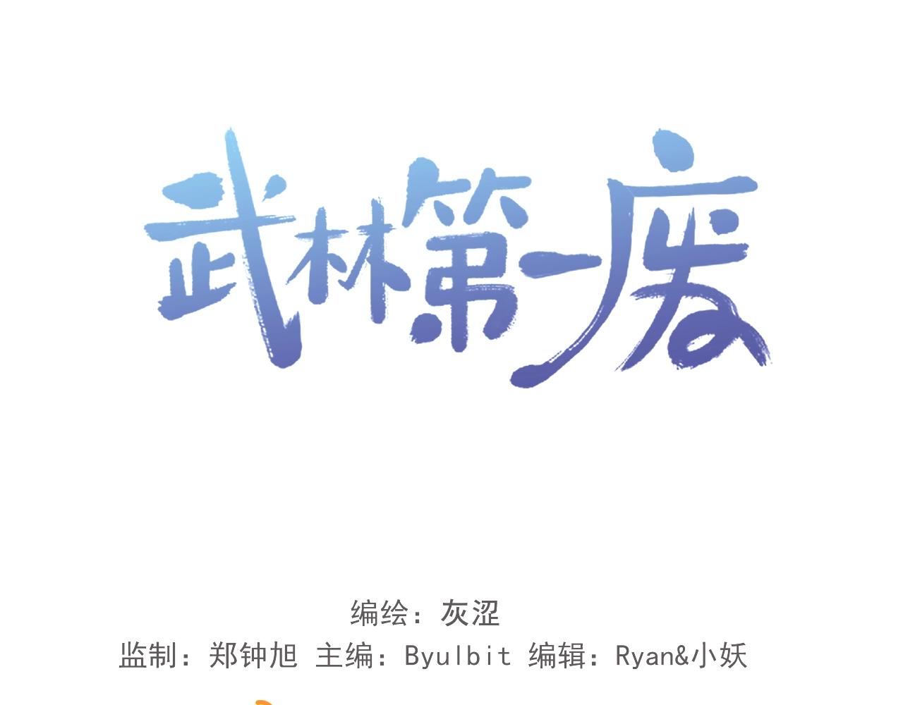 第225话 点心163