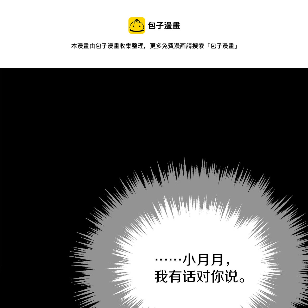 第225话 点心30