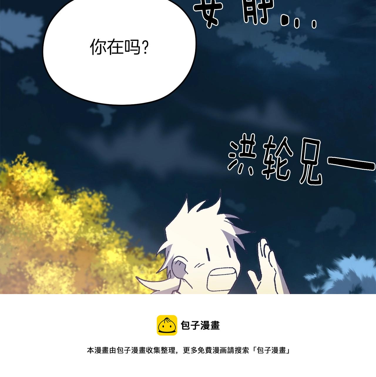 第225话 点心54
