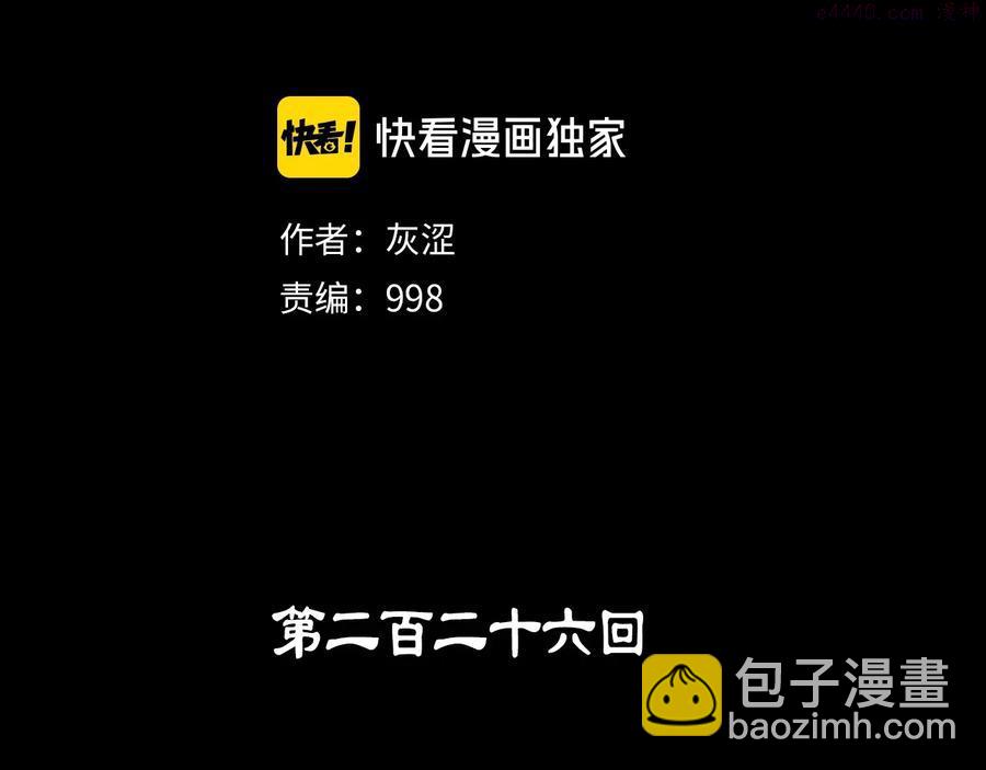 第226话 凶手1