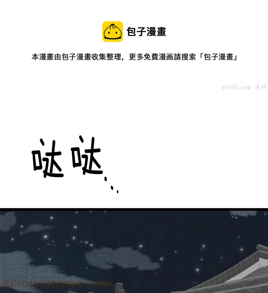 第226话 凶手24