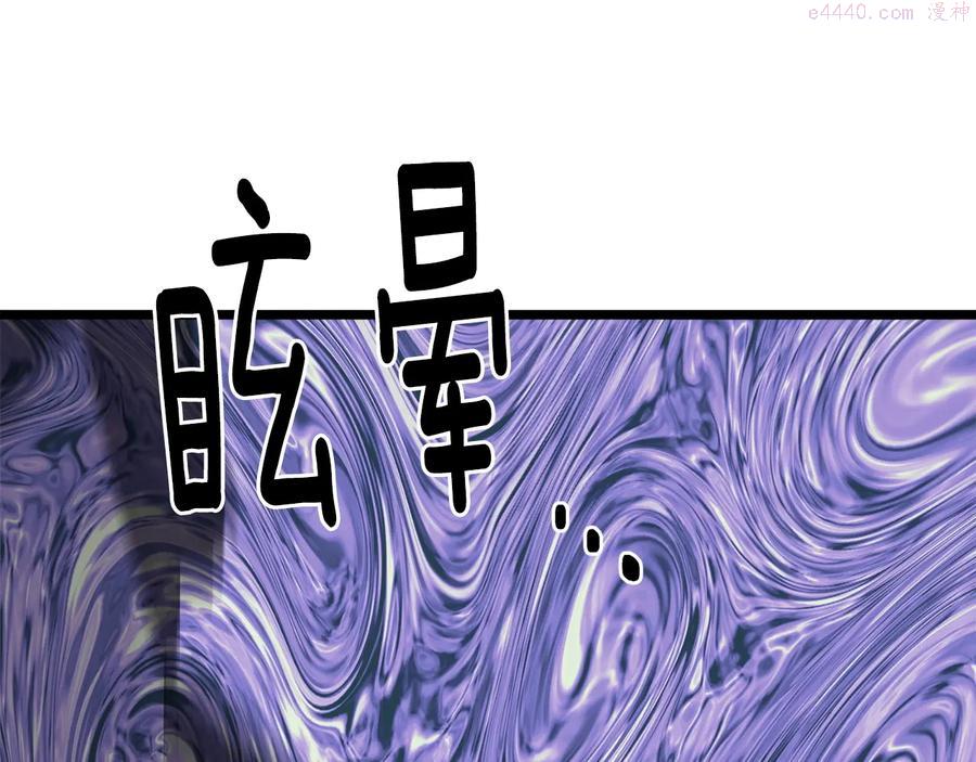 第226话 凶手34
