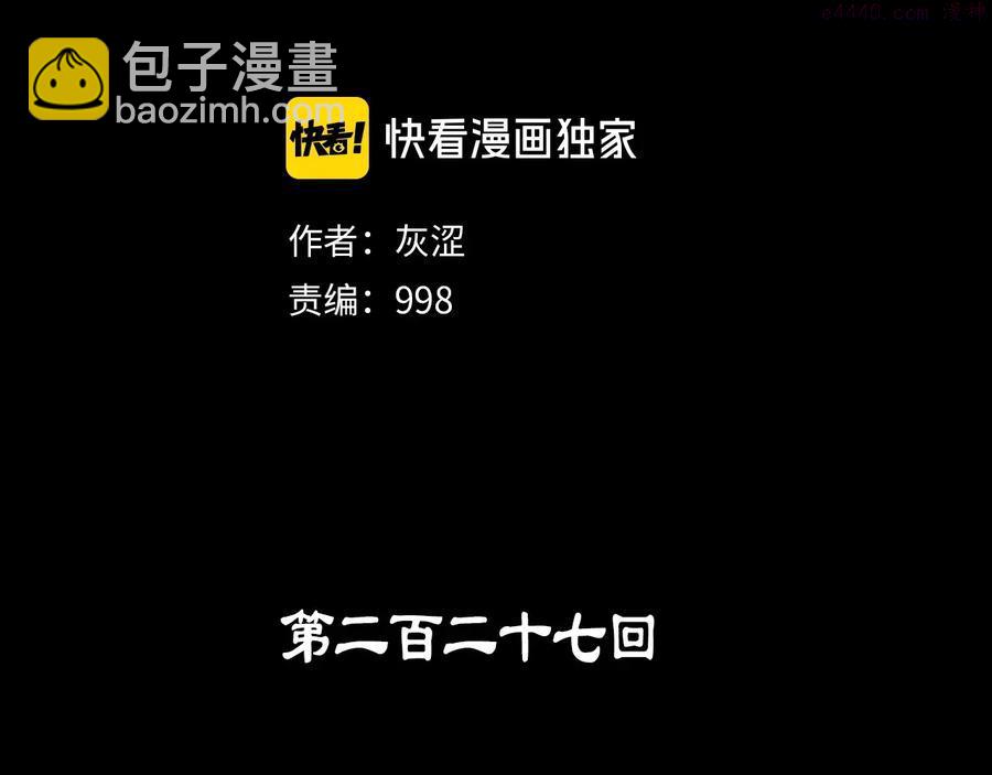 第227话 先来后到1