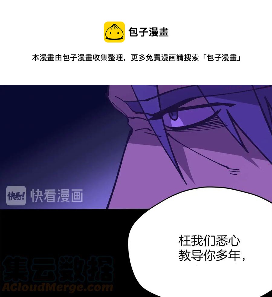 第227话 先来后到8