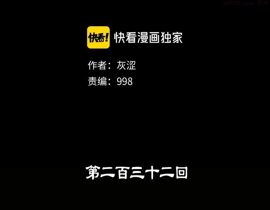 第232话 回忆1