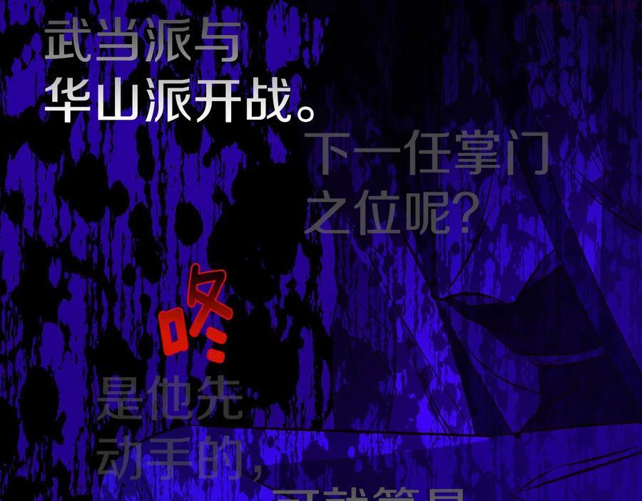 第233话 悔恨14