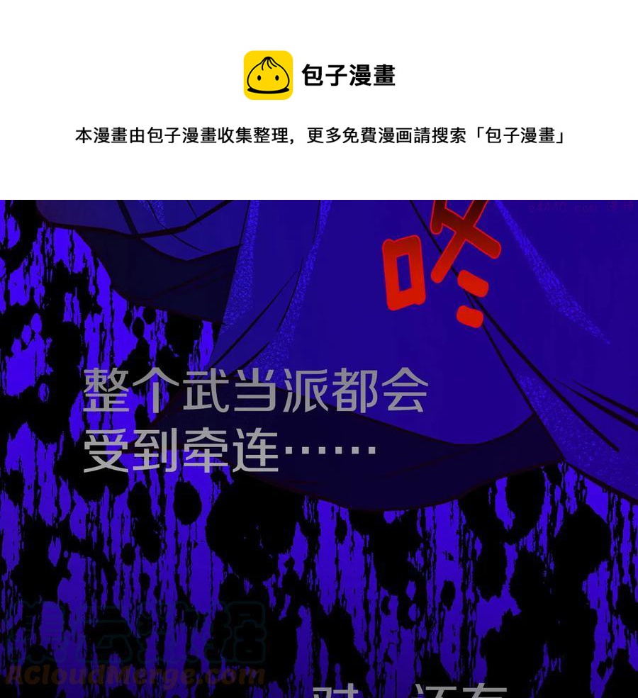 第233话 悔恨16