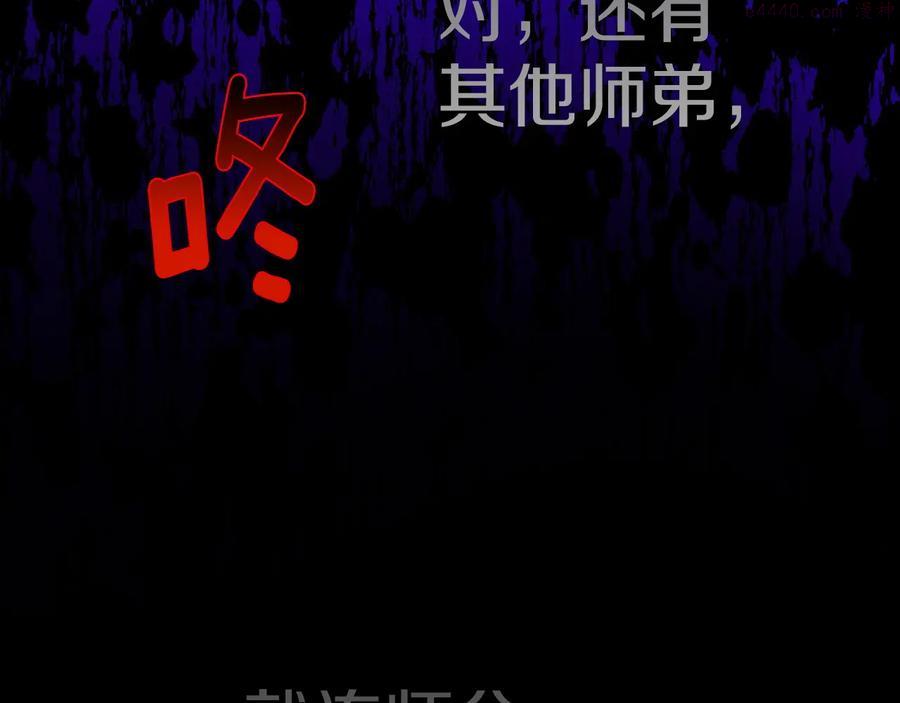 第233话 悔恨17
