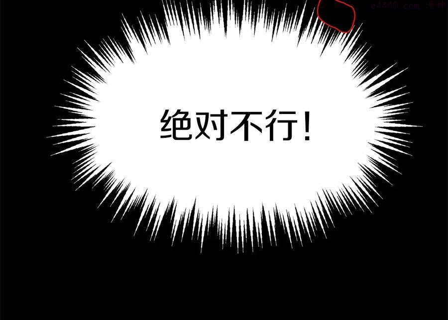 第233话 悔恨23