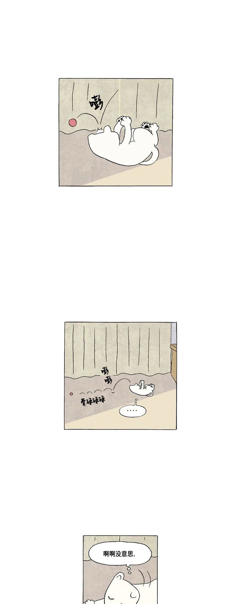 1话.炳杰兄与我13