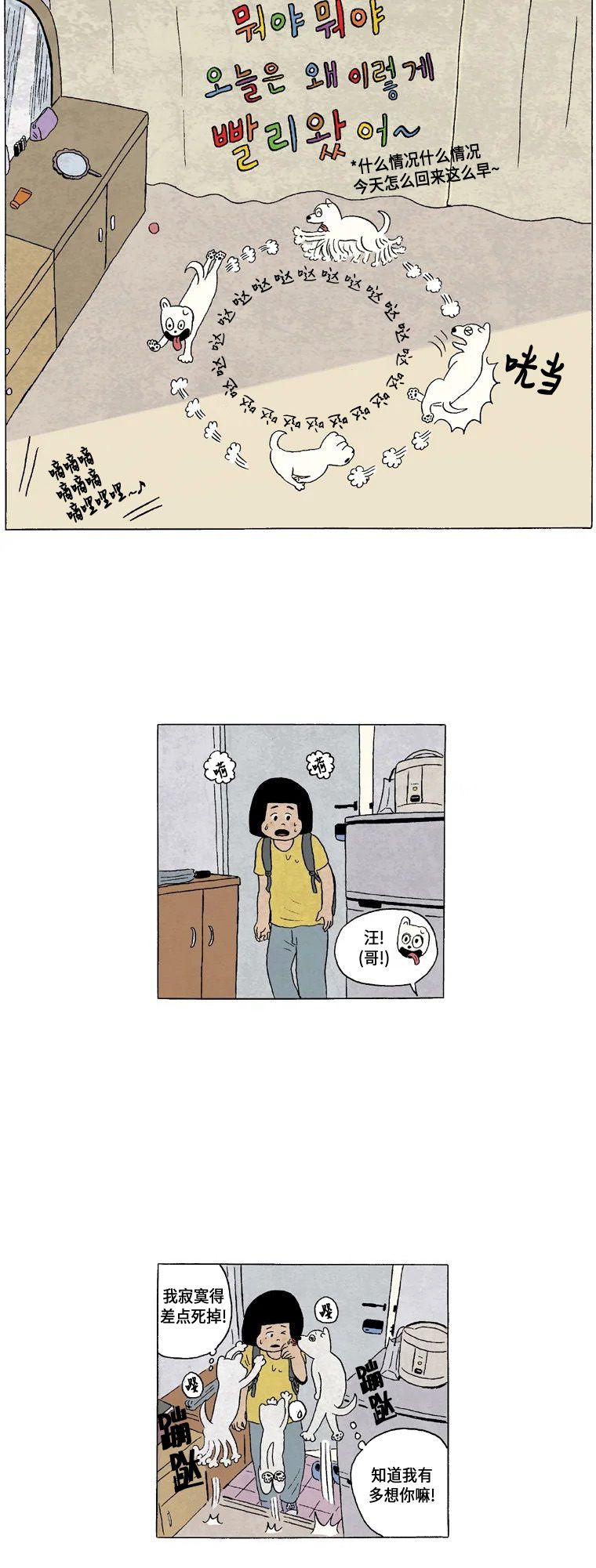 1话.炳杰兄与我15