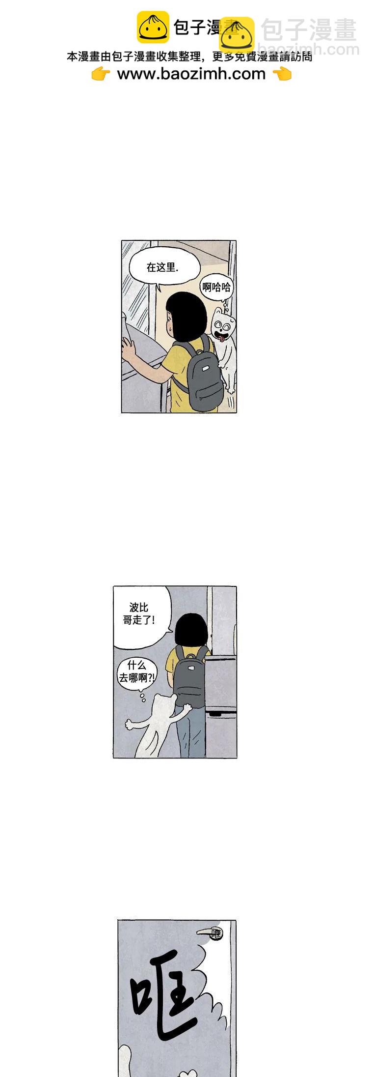 1话.炳杰兄与我16