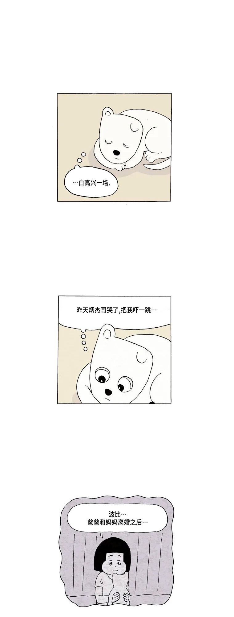 1话.炳杰兄与我18