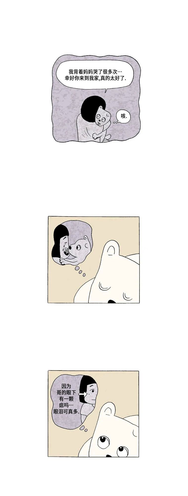 1话.炳杰兄与我19