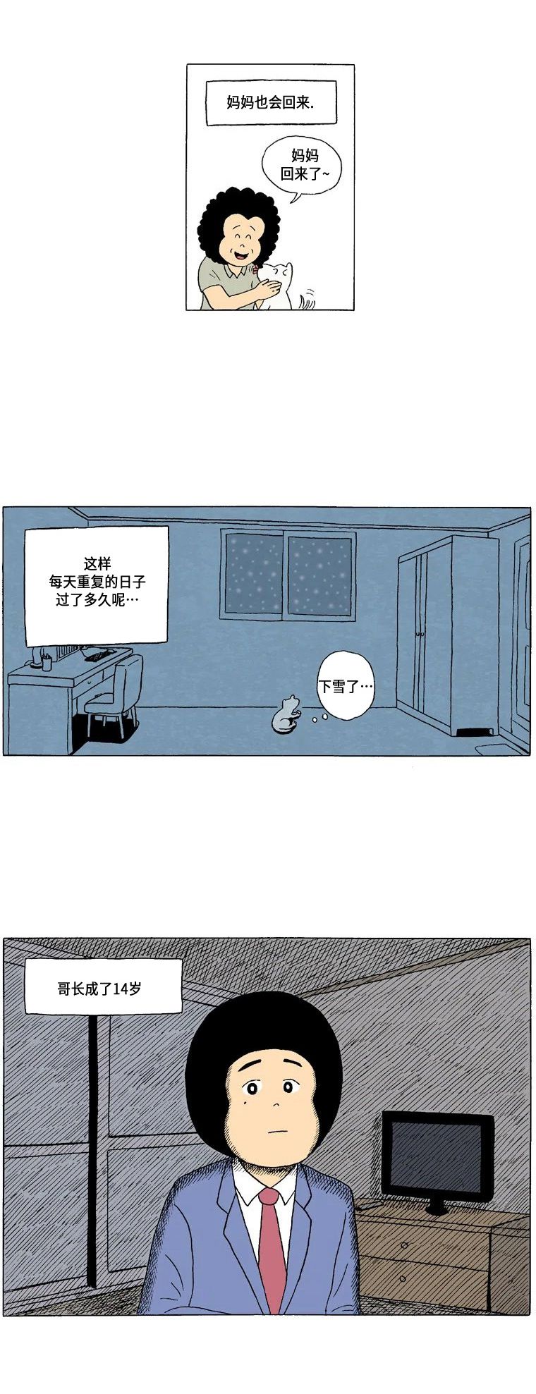 1话.炳杰兄与我22