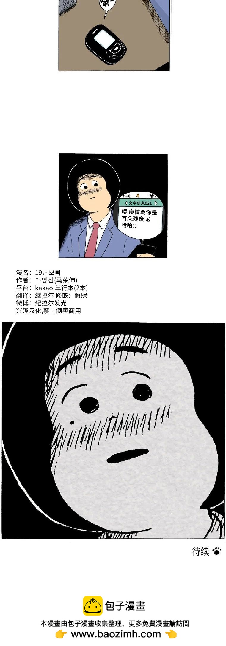 1话.炳杰兄与我24