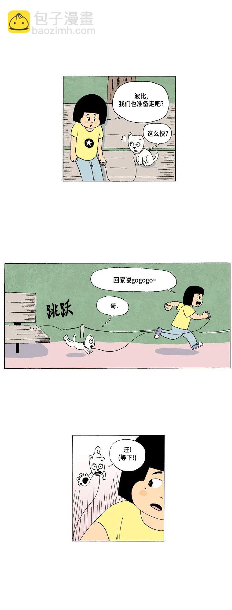 1话.炳杰兄与我3
