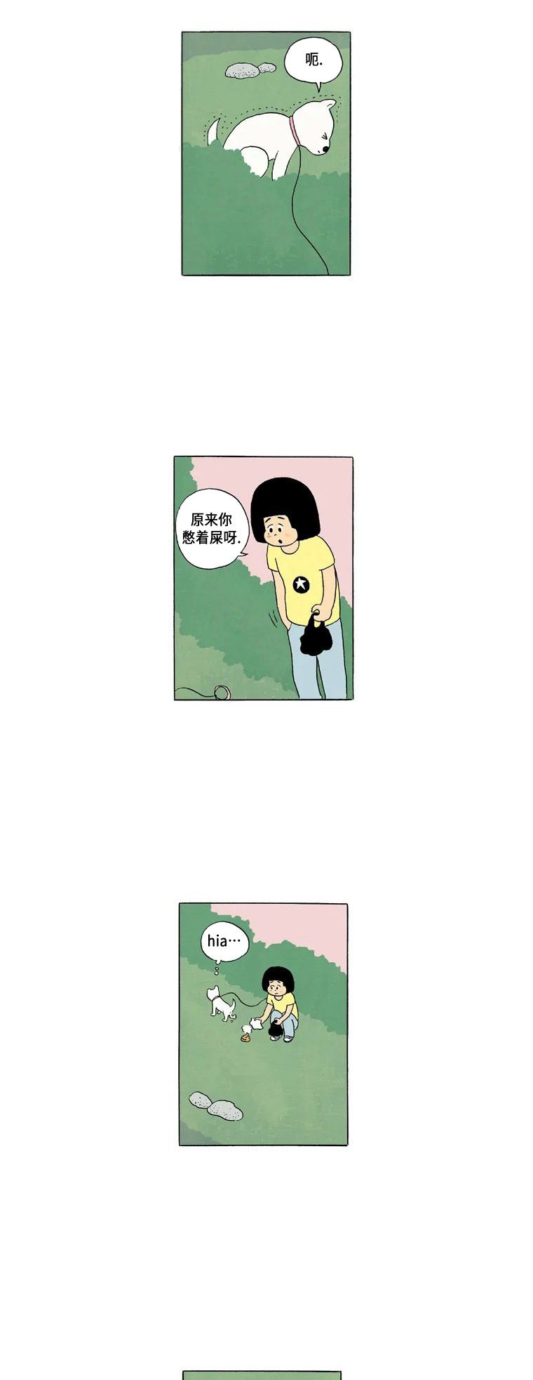 1话.炳杰兄与我5