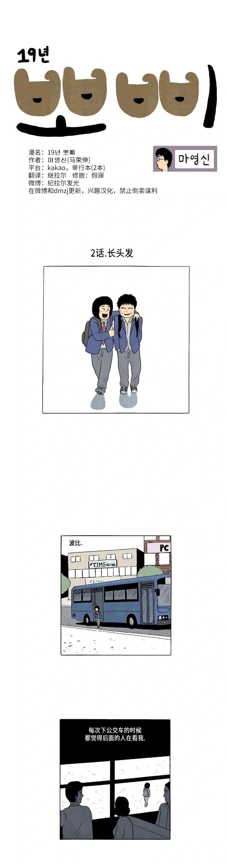 2话. 长头发0
