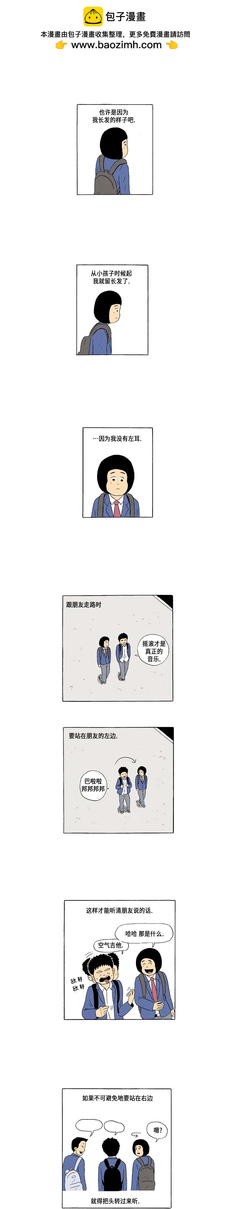 2话. 长头发1