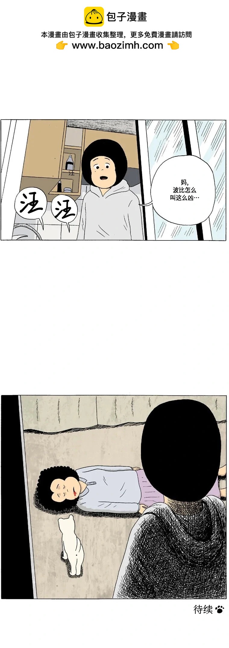 2话. 长头发10