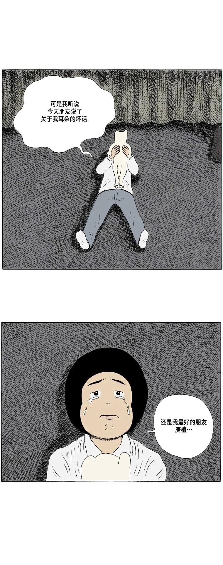 2话. 长头发2