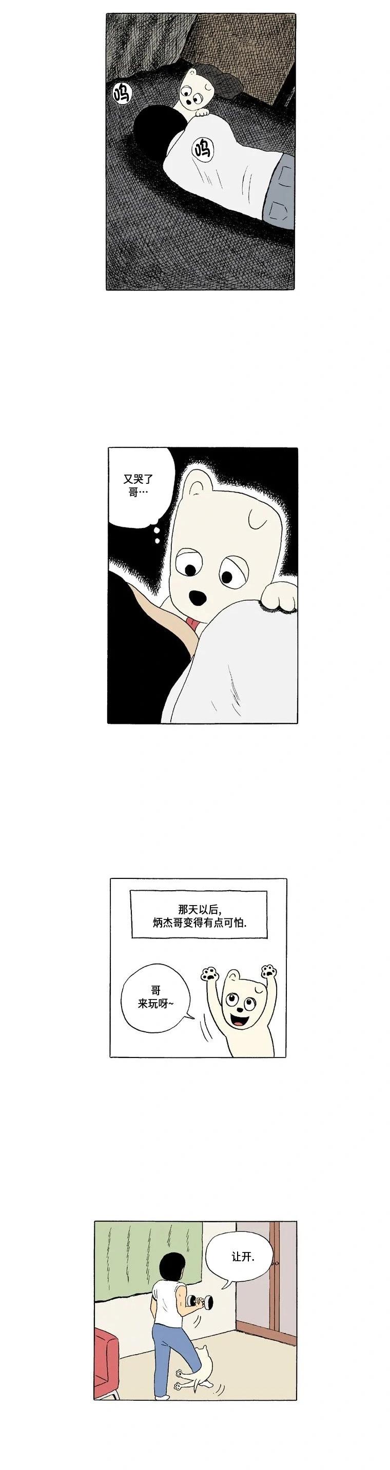 2话. 长头发3