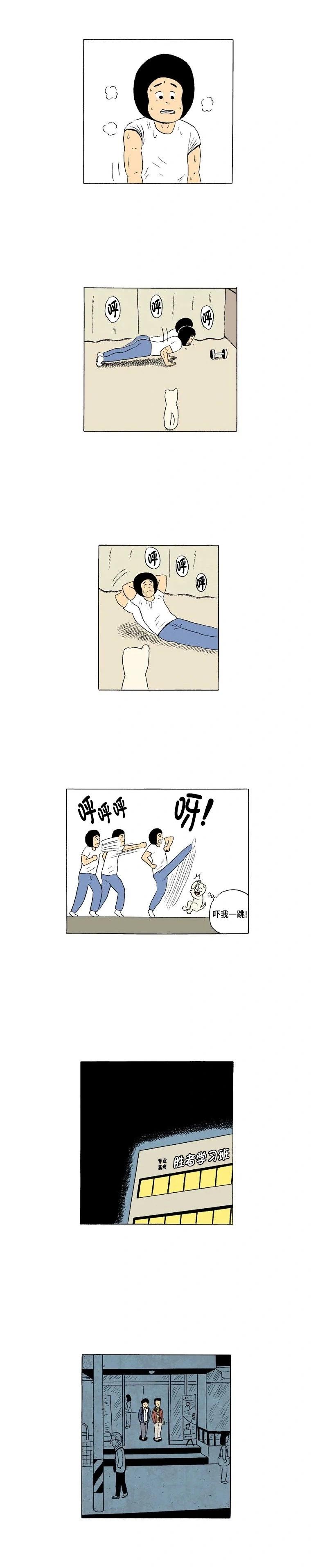 2话. 长头发4
