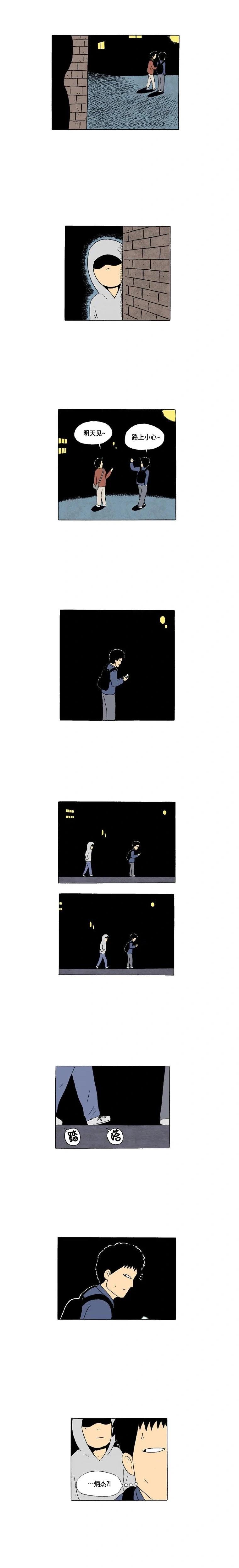 2话. 长头发5
