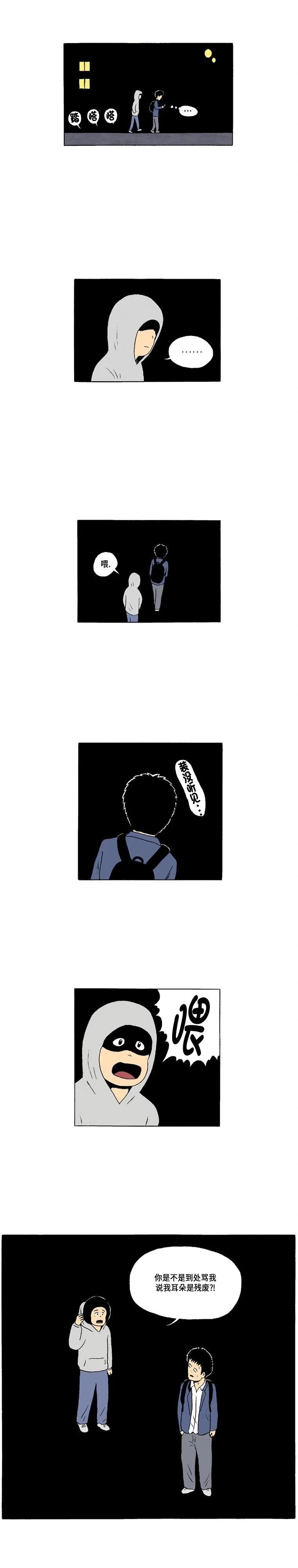 2话. 长头发6