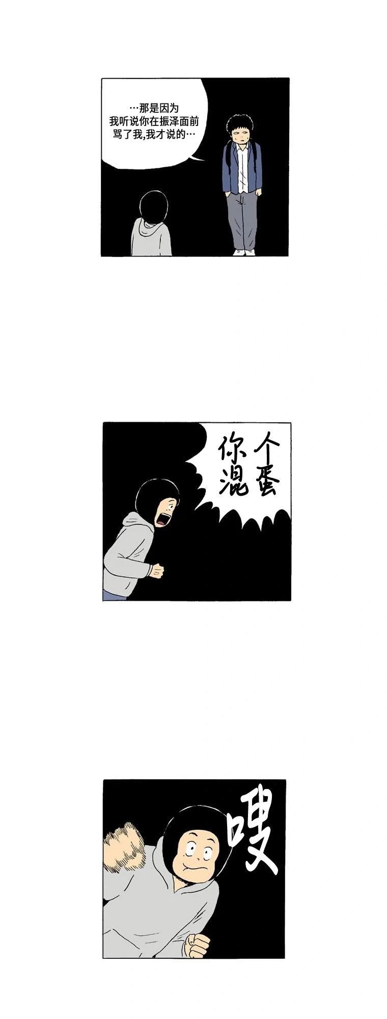 2话. 长头发7