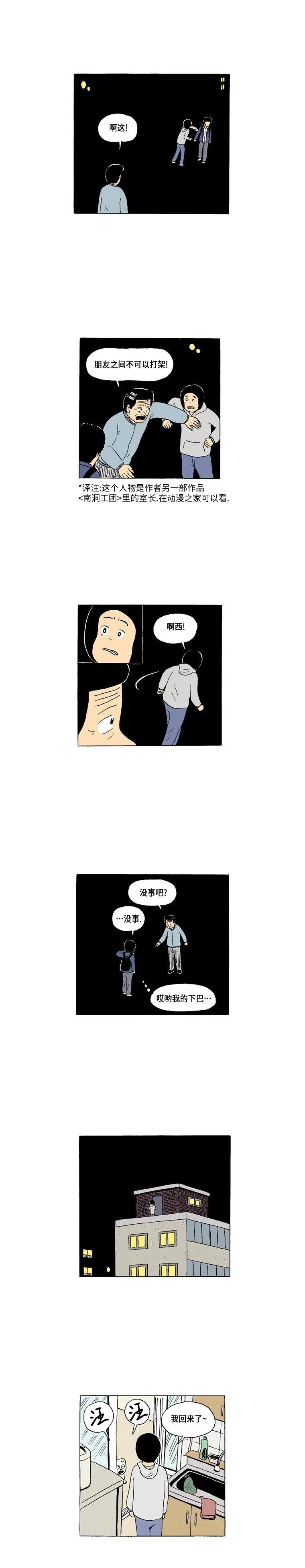 2话. 长头发9