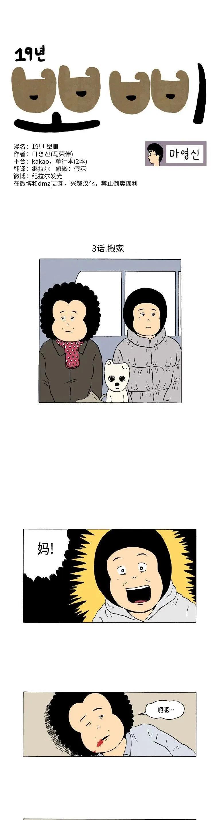 3话. 搬家0