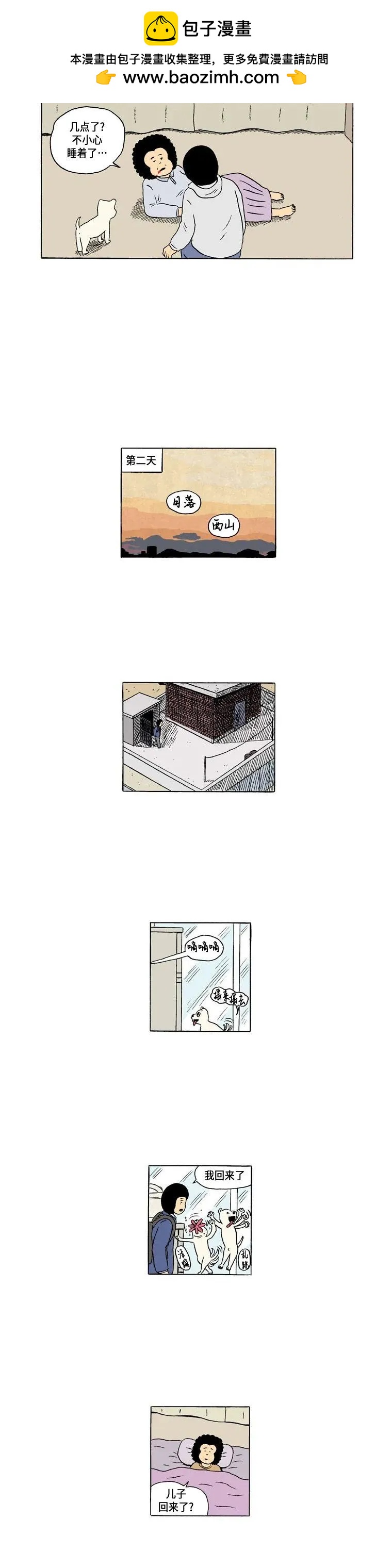 3话. 搬家1