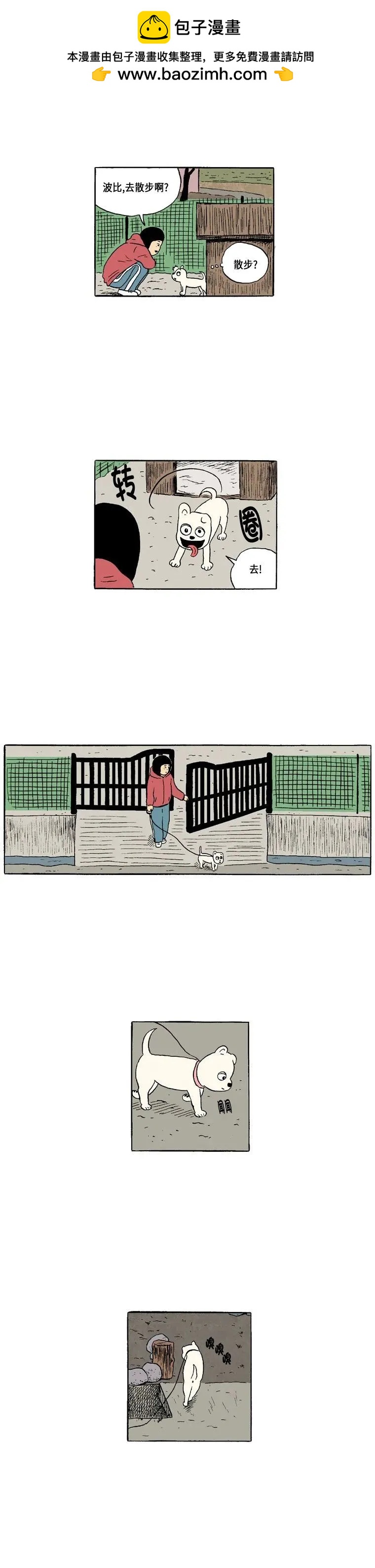3话. 搬家13