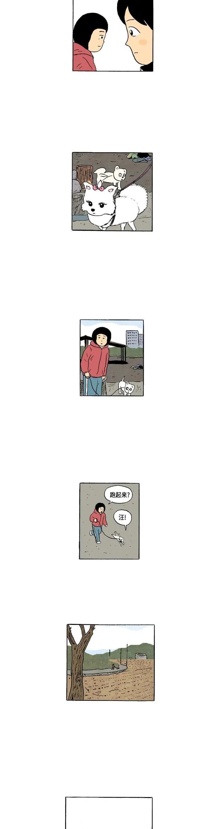 3话. 搬家15