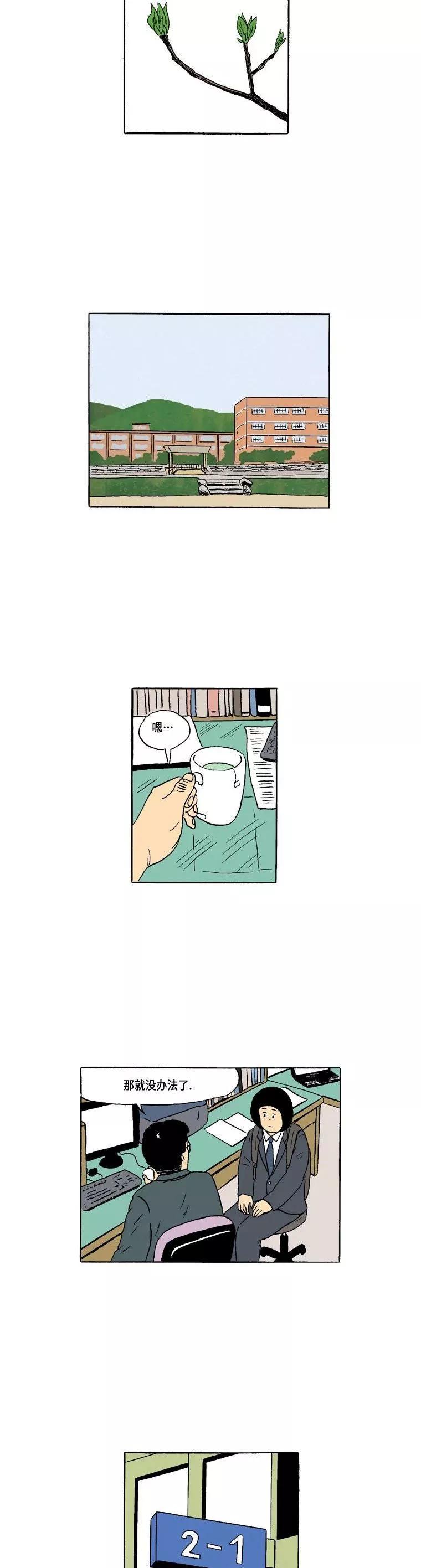 3话. 搬家16
