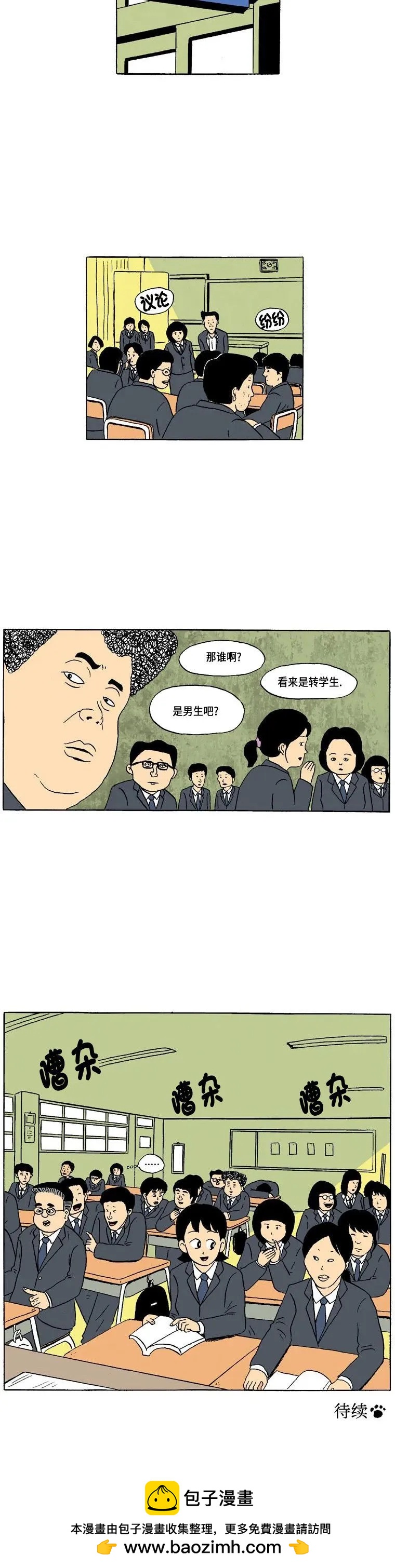 3话. 搬家17