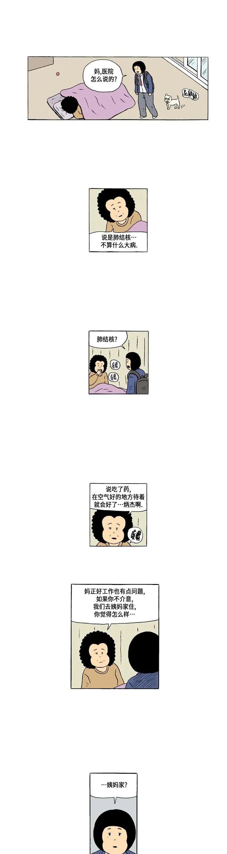 3话. 搬家2