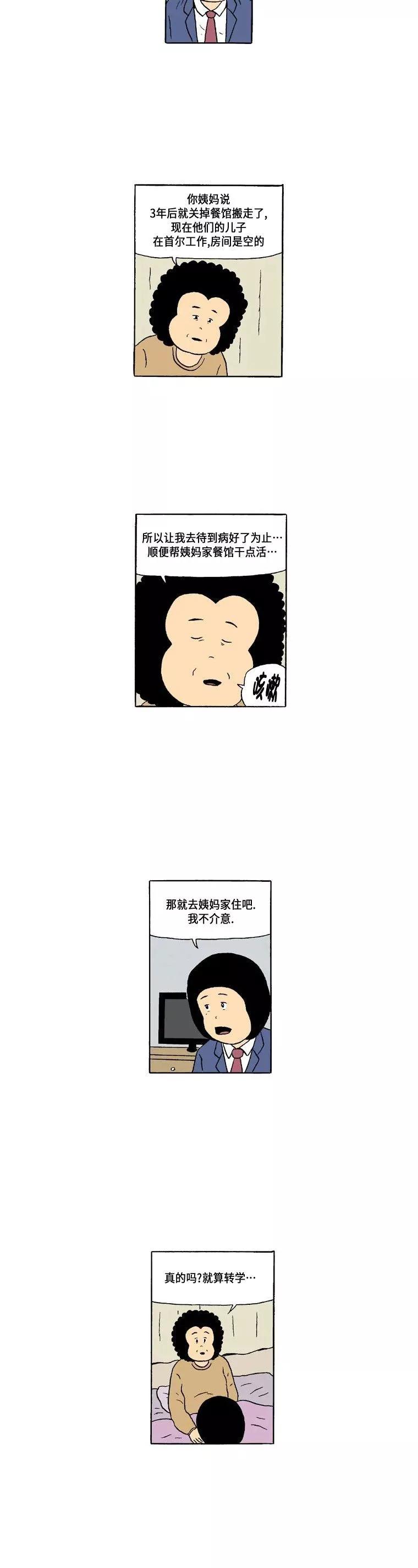 3话. 搬家3