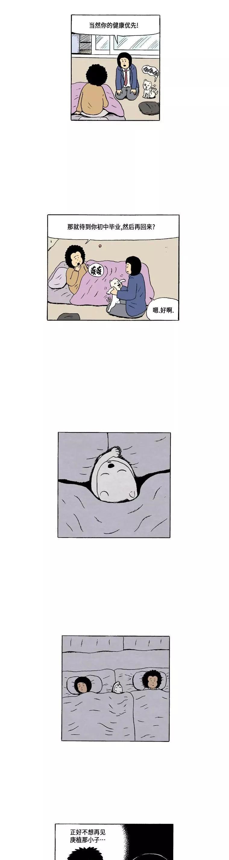 3话. 搬家4