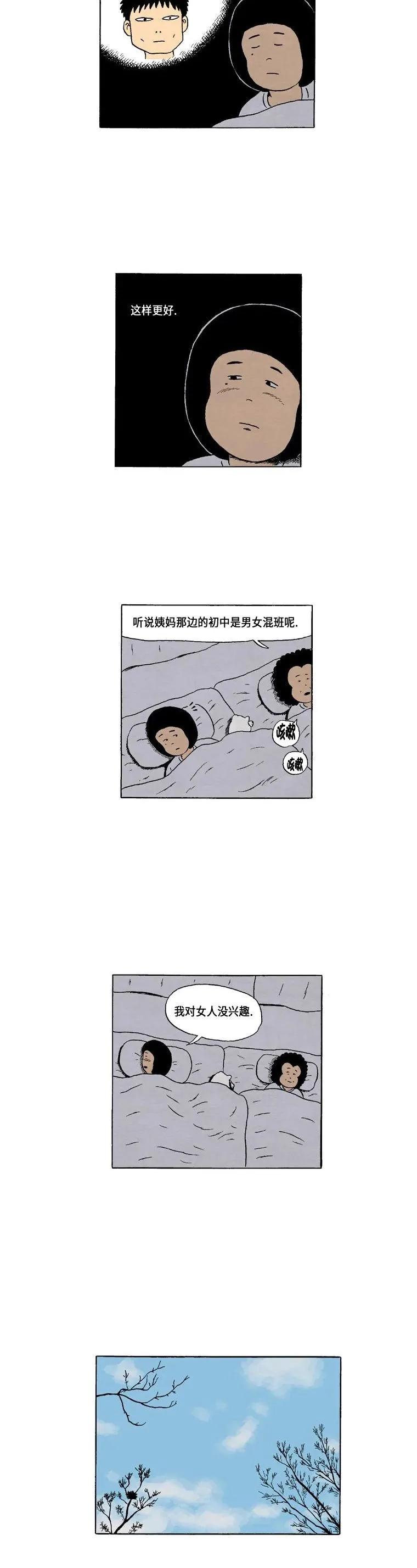 3话. 搬家5