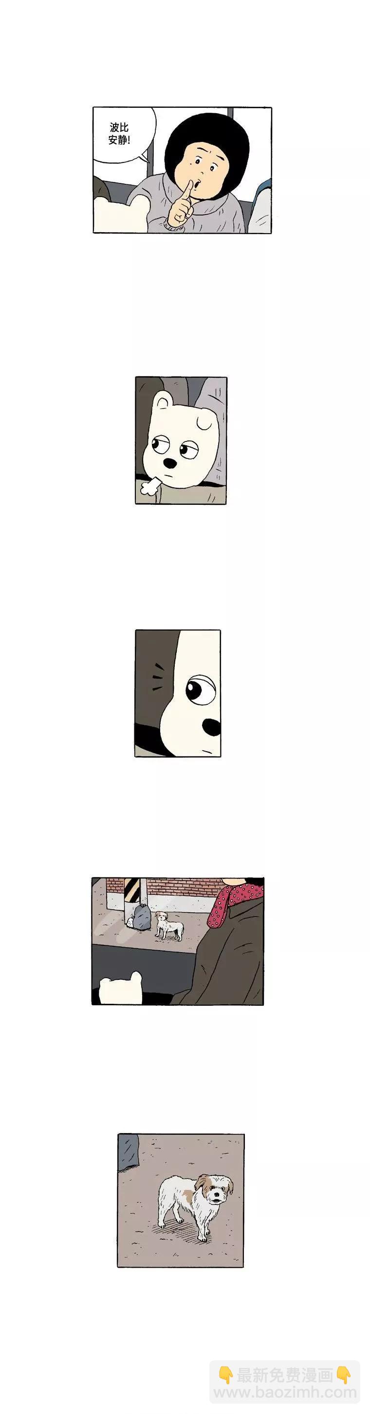 3话. 搬家8