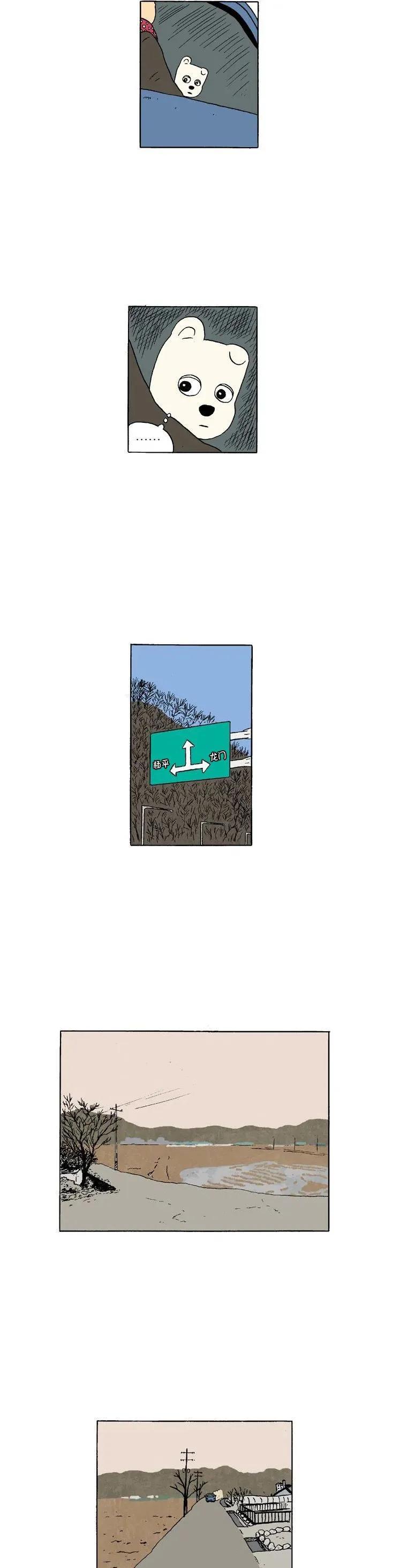 3话. 搬家9