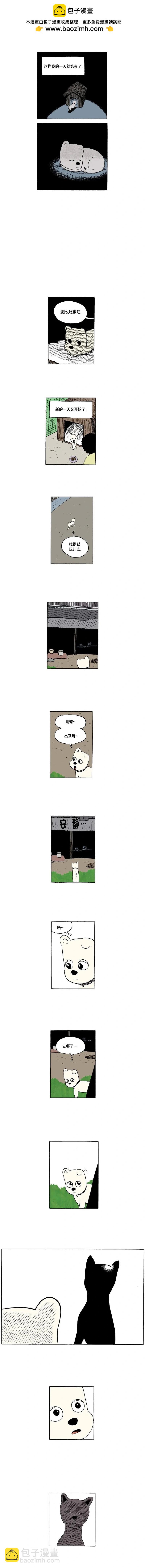 5话. 各自的苦衷-11
