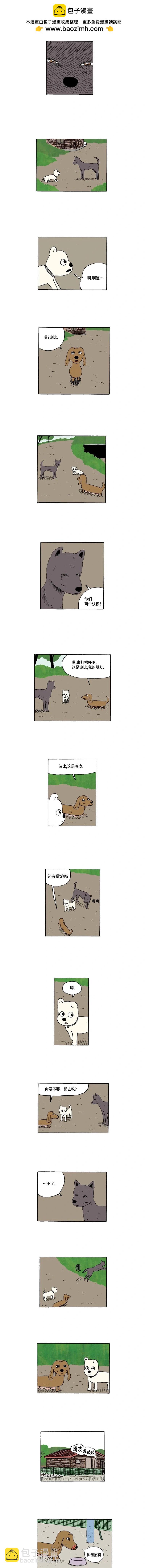 5话. 各自的苦衷-12